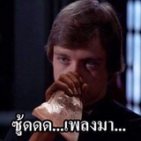 เพลงมาดมกาว