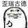 zhecibuxugoujiao