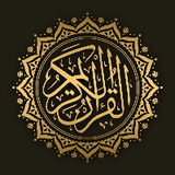 Al_Quran Al_Kareem