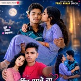 Prince Kumar_3390