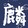 honozomi_02_01