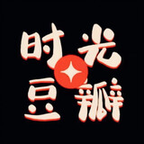 shiguangdouban