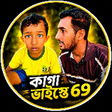 Bangla funny 69