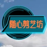 suixinjianyifang