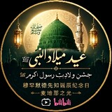 Islamic Noor  伊斯兰之光