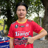 เต็นท์มังกร