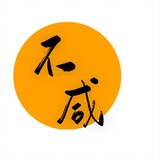 buxianpindao