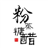 fenzhengtangcu