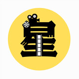 xingxingdiandeng