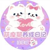 samoyechengzhangriji