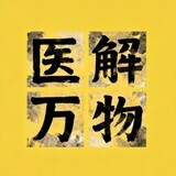 yijiewanwu