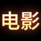 hadianyingjieshuo