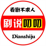 jushuodaodao