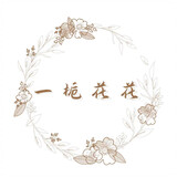yizhihuahuawenchuang