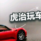 huzhiwanche