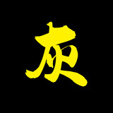 huihuitanying