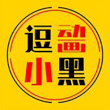 douxiaoheidonghua