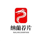 nalanjianpian