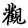 xiangdieguanshijie