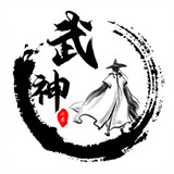 chenfudewushenjun