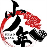 shaonianyingshi1