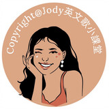 Jodyyingwengexiaoketang