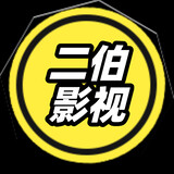 erboyingshijianji
