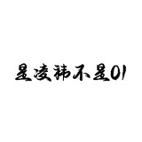 shilingyibushi01