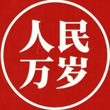 guojiazazhi