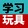 xuexiw___u