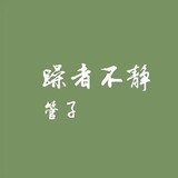 guchenglingzhijiejie