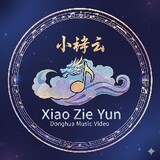 Xiao Zie Yun