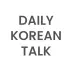 DAILY KOREAN TALK
