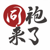 tongpaolaile