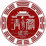 qingweidaozong