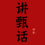 jiangzhenhua