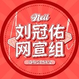 liuguanyouwangxuanzu