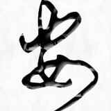 banfenqiandebaozi