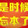 jiaowodizi