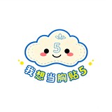 woxiangdangxiongtie5
