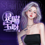 shimiaobaoya