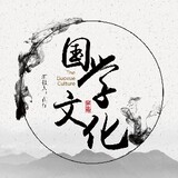 guoxuewenhuabaodian