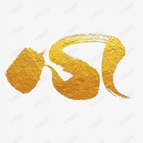 sanwenwuxin