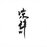 liangciww