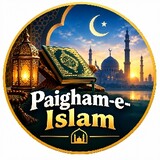 Paigham-e-Islam