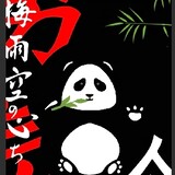 bili_1617075489