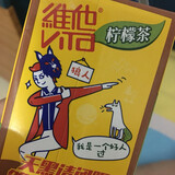 yiheweitaningmengcha