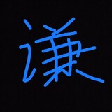 qian___zatan