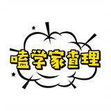 kexuejiachali
