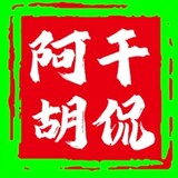 aganhukan